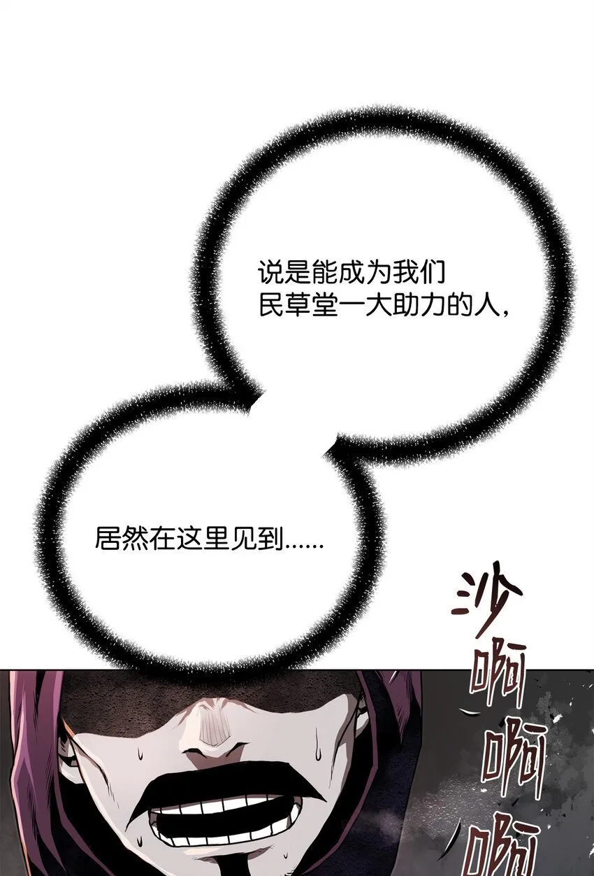 28 自相残杀 第90页