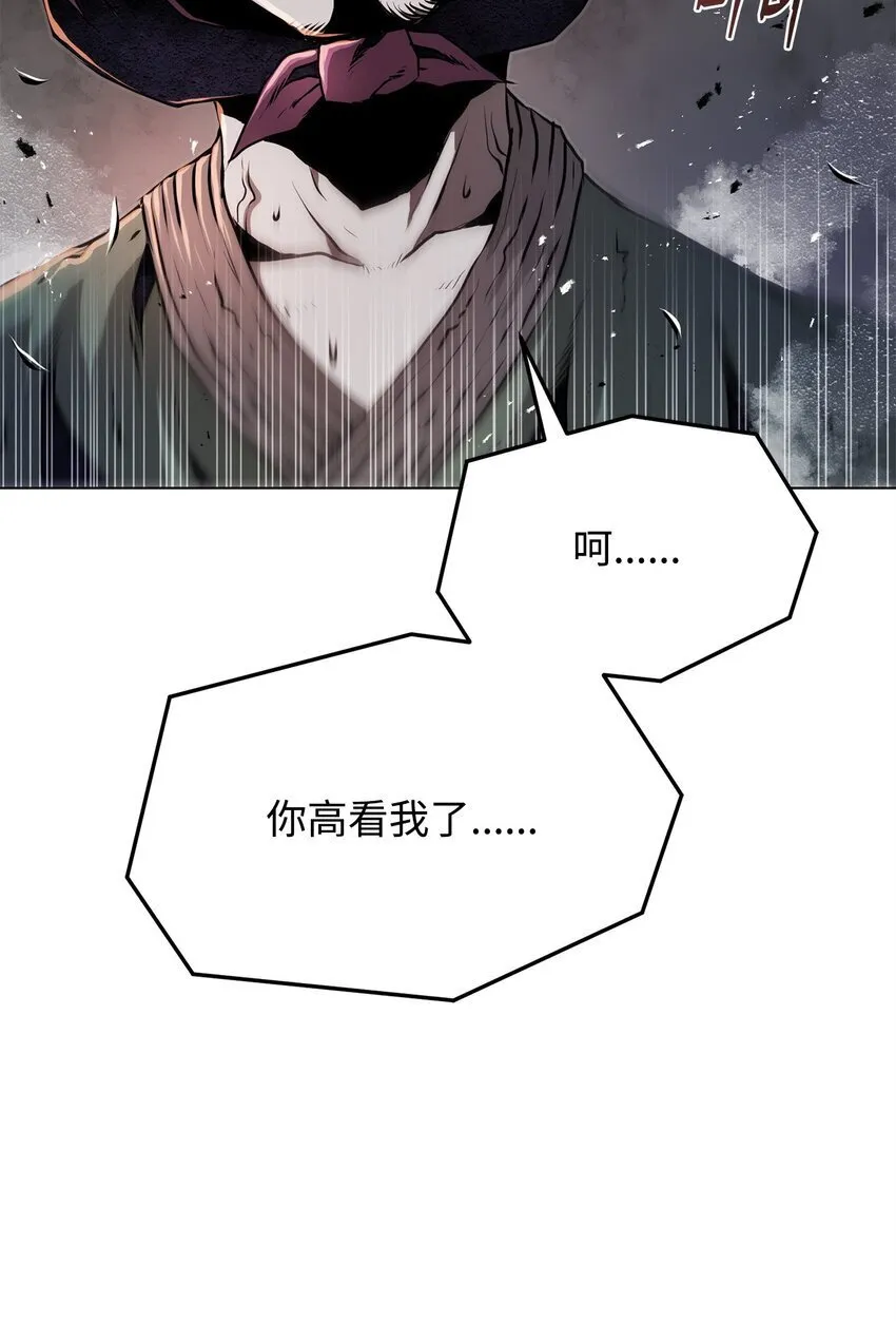 28 自相残杀 第91页