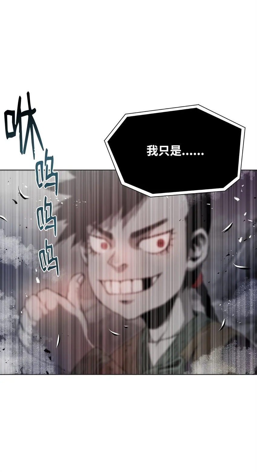 28 自相残杀 第92页