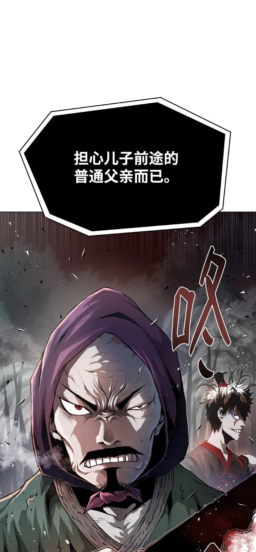 28 自相残杀 第93页