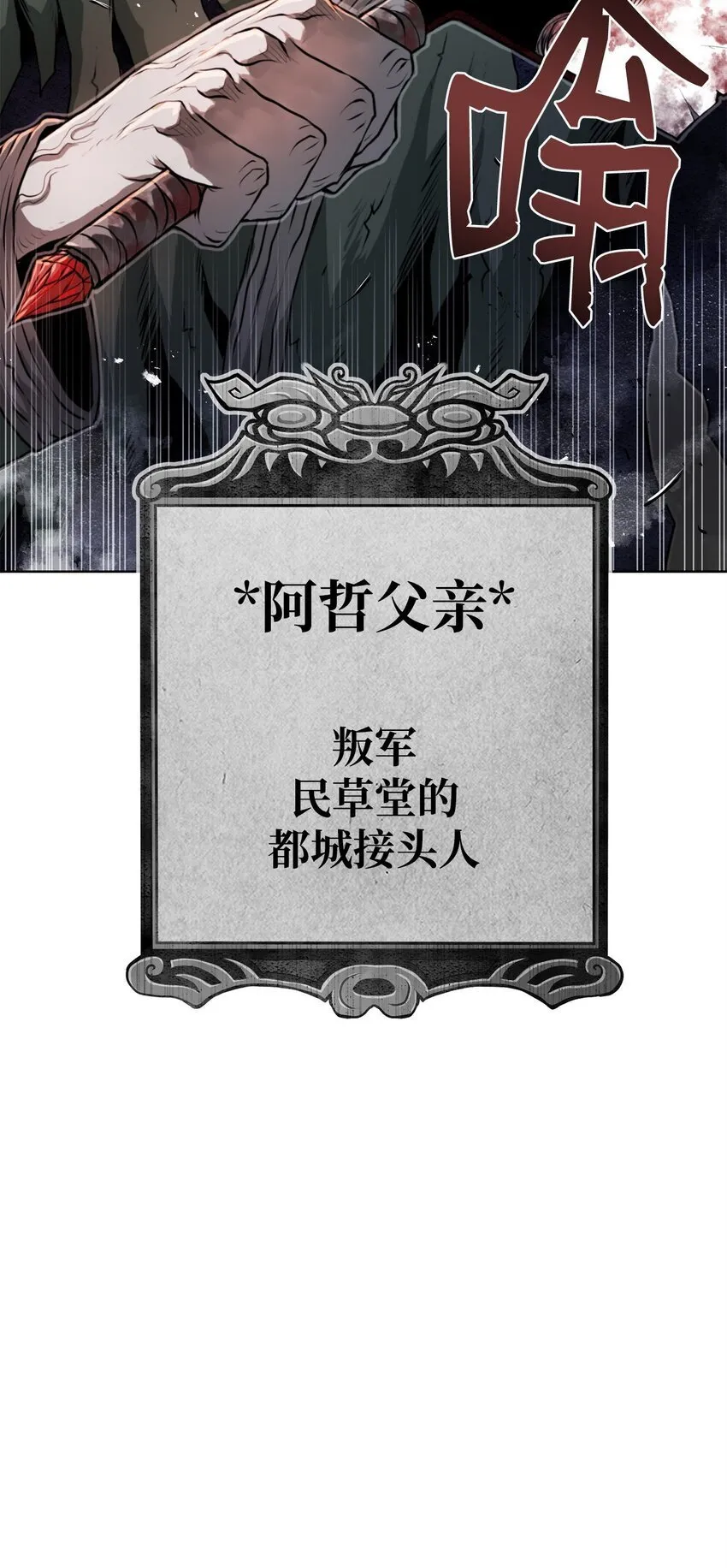 28 自相残杀 第94页