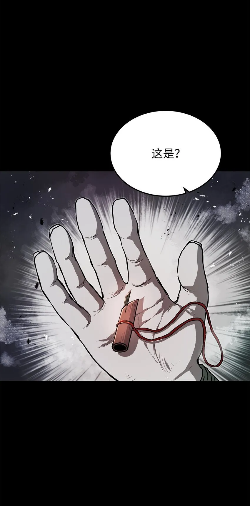 29 奋起反抗 第5页