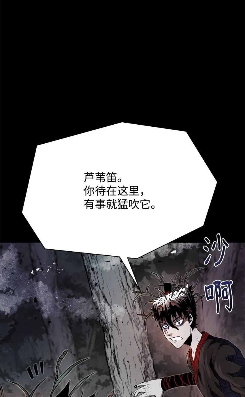 29 奋起反抗 第6页