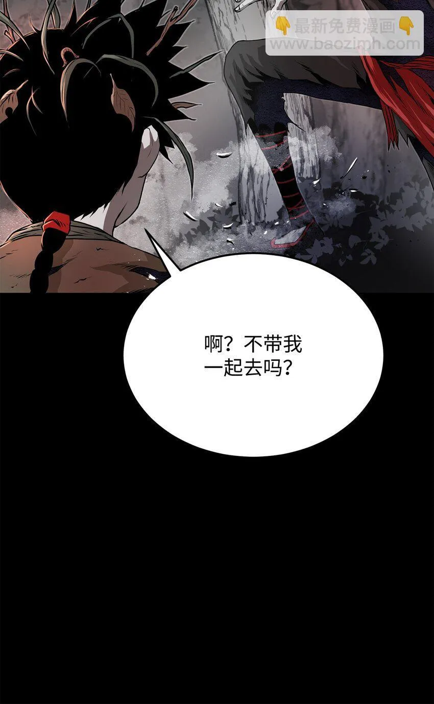29 奋起反抗 第7页