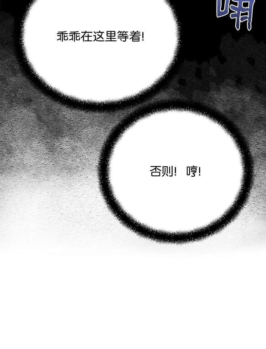 29 奋起反抗 第11页