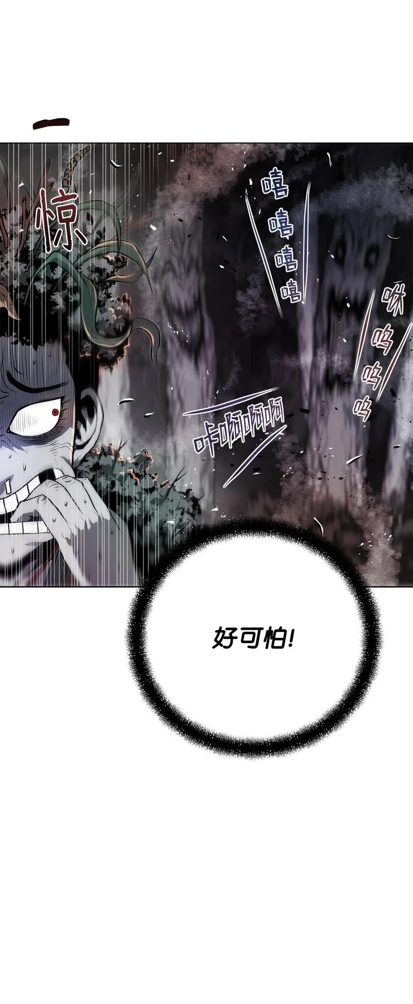 29 奋起反抗 第13页