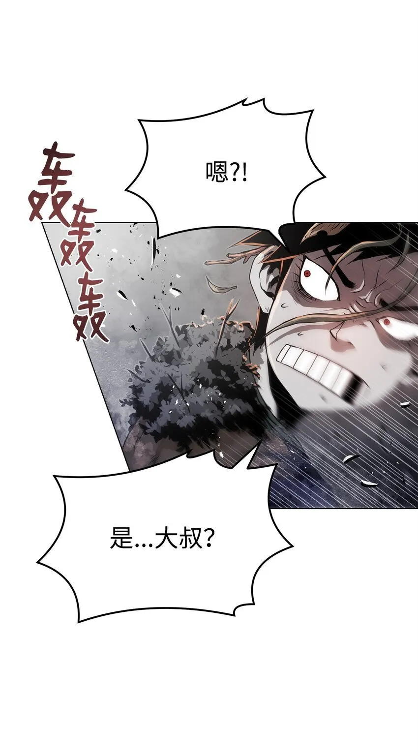 29 奋起反抗 第16页