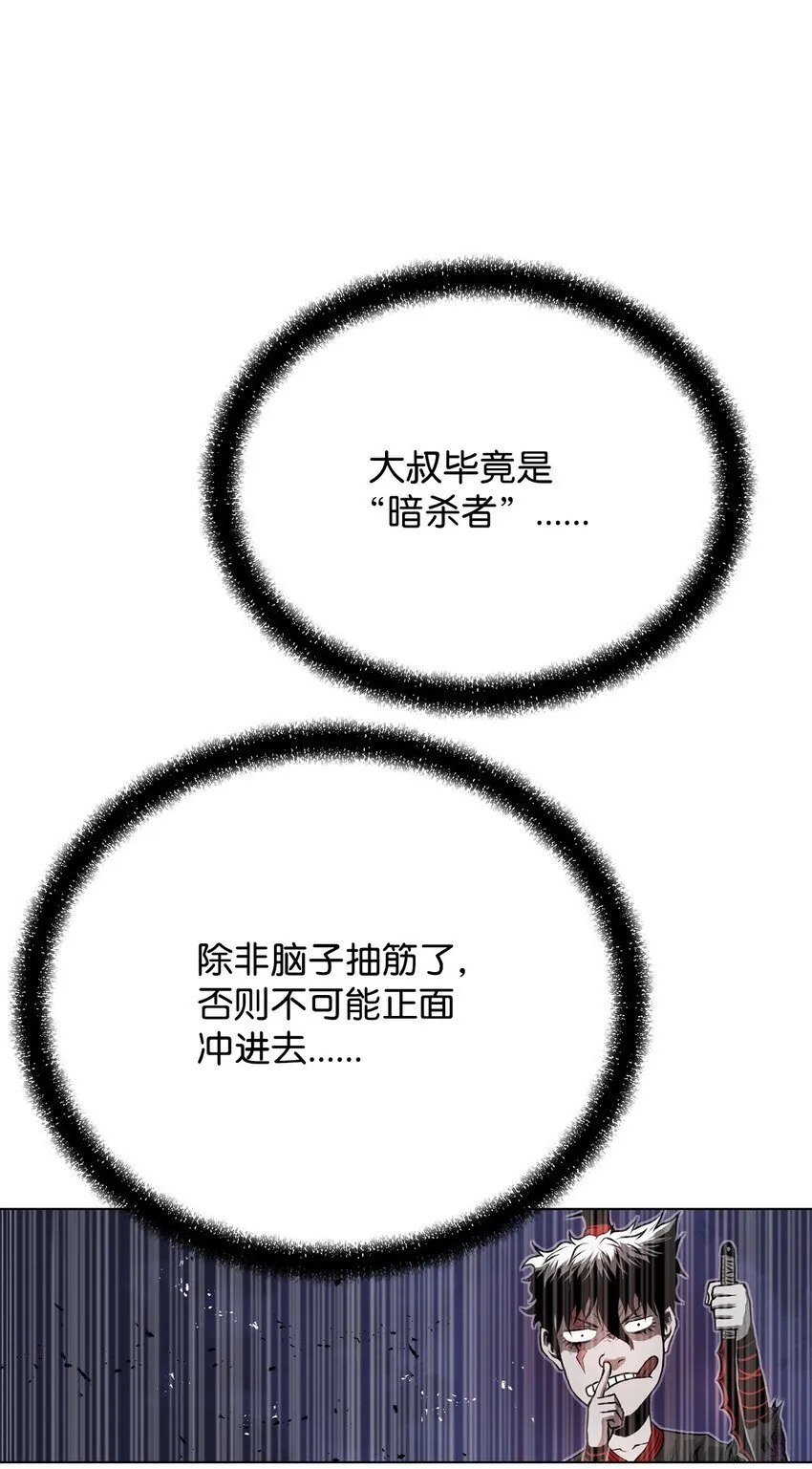 29 奋起反抗 第17页