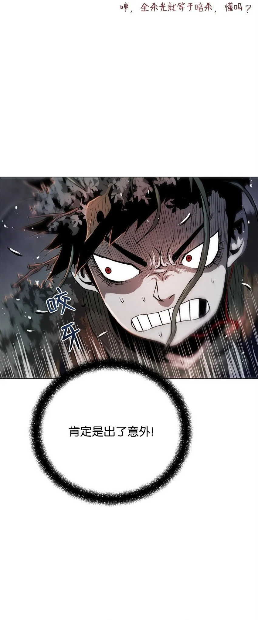 29 奋起反抗 第18页