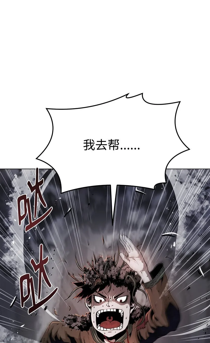 29 奋起反抗 第19页