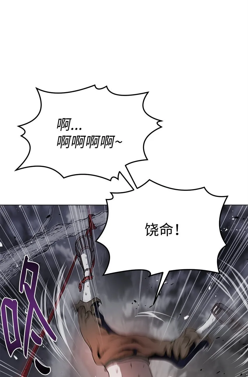 29 奋起反抗 第23页