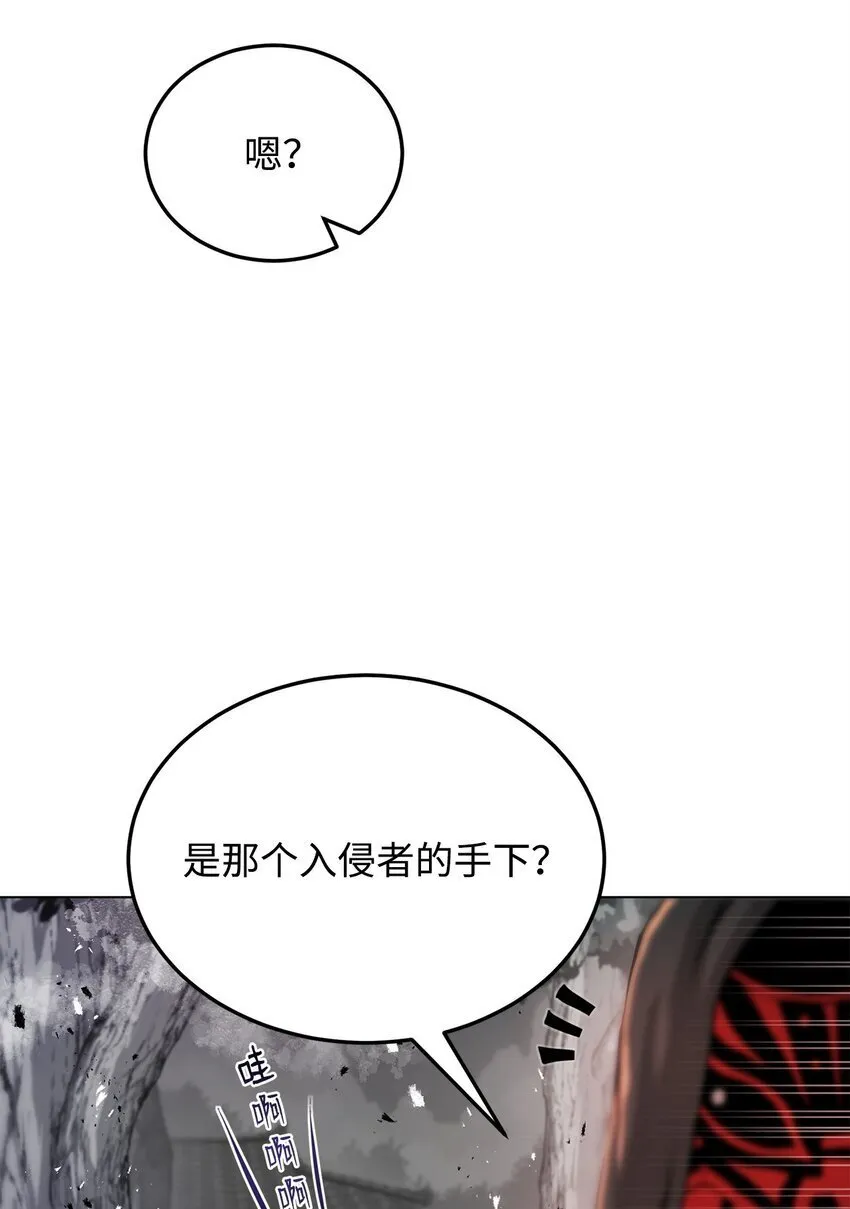 29 奋起反抗 第26页