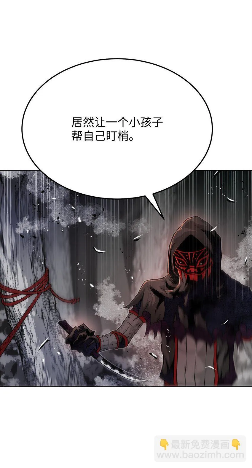 29 奋起反抗 第28页