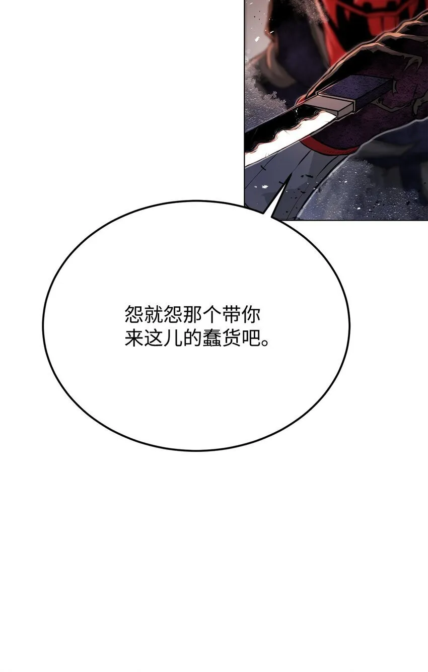 29 奋起反抗 第30页