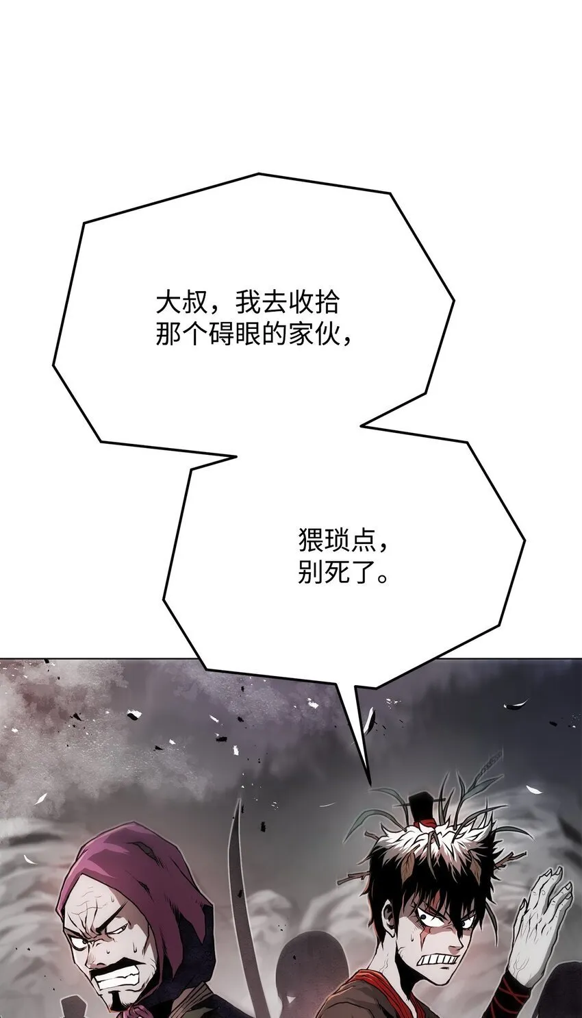 29 奋起反抗 第36页