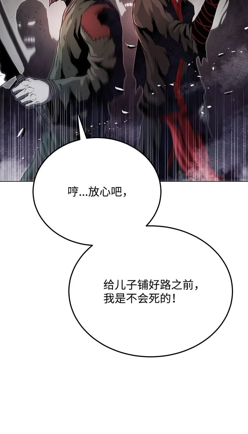 29 奋起反抗 第37页
