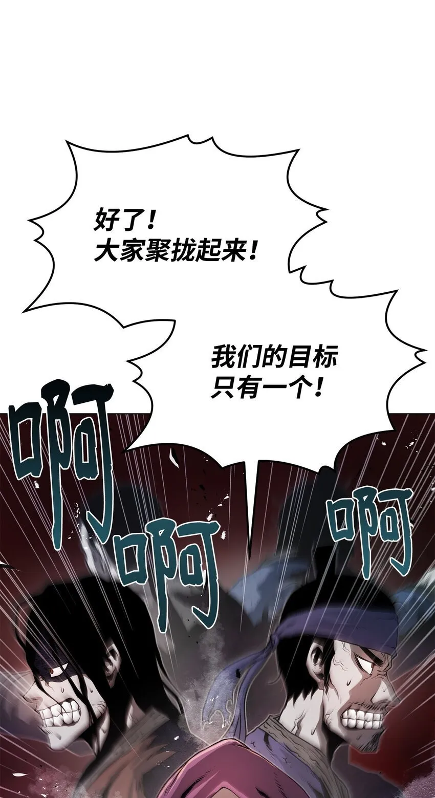 29 奋起反抗 第38页