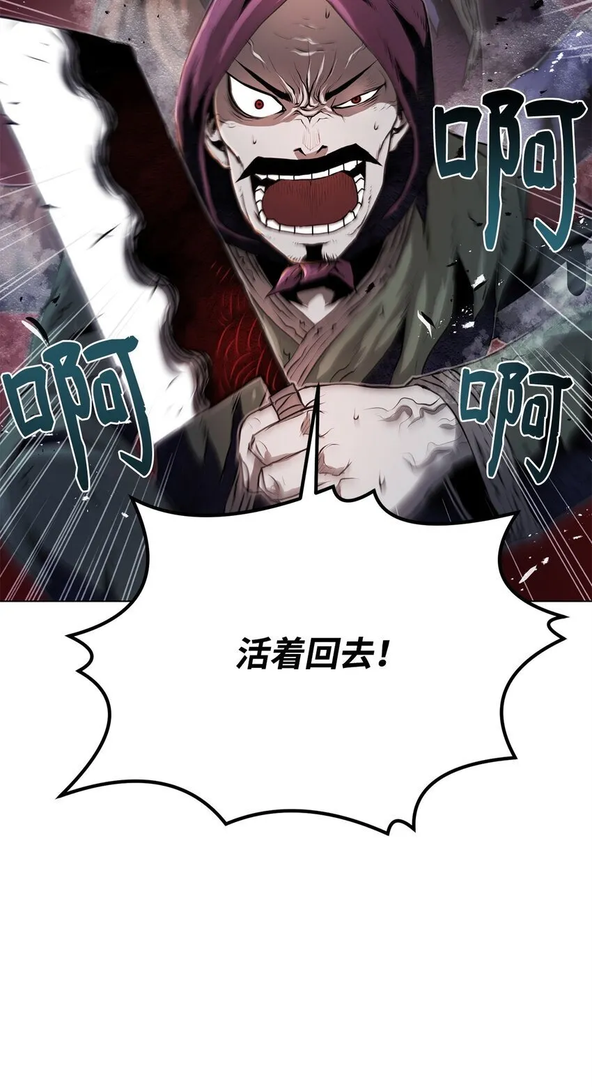 29 奋起反抗 第39页