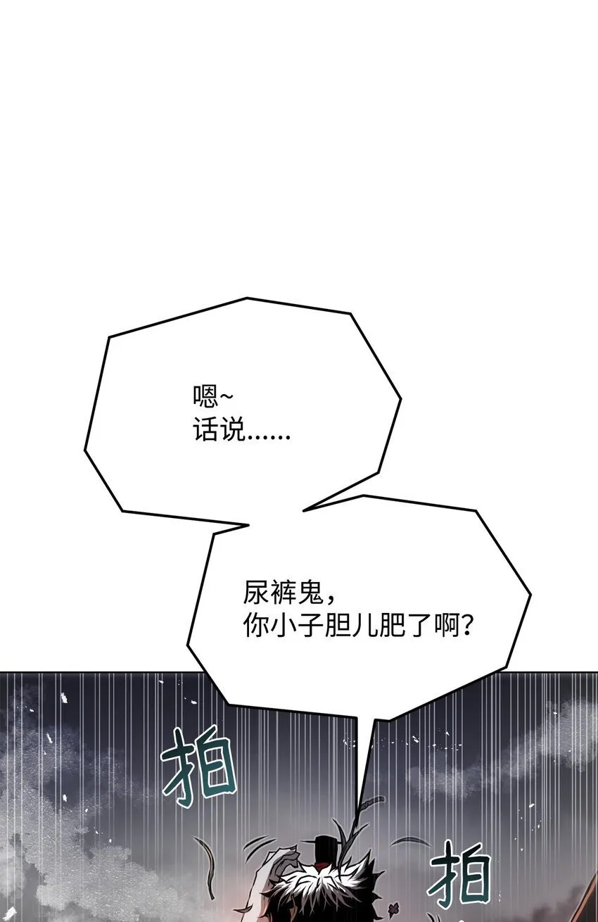 29 奋起反抗 第41页