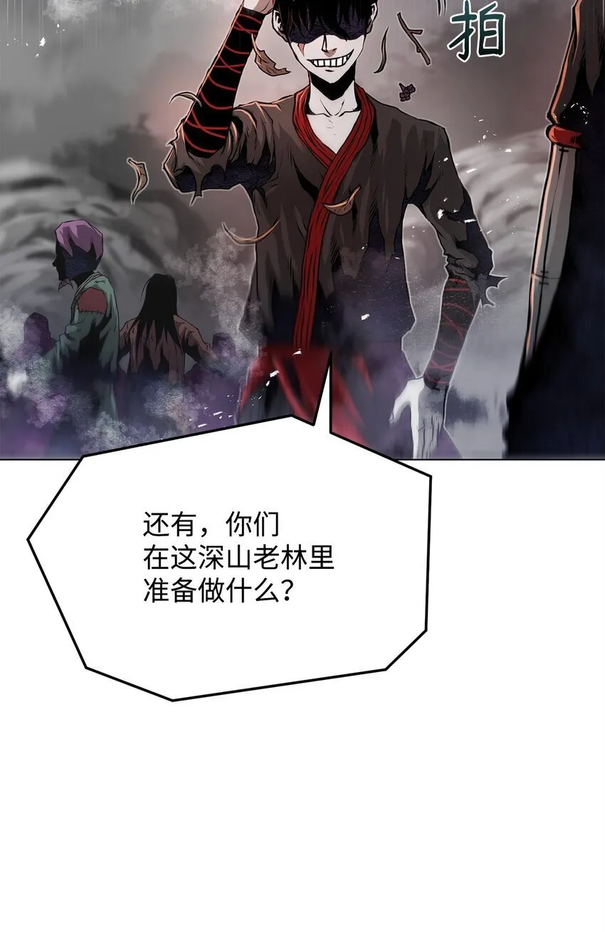 29 奋起反抗 第42页