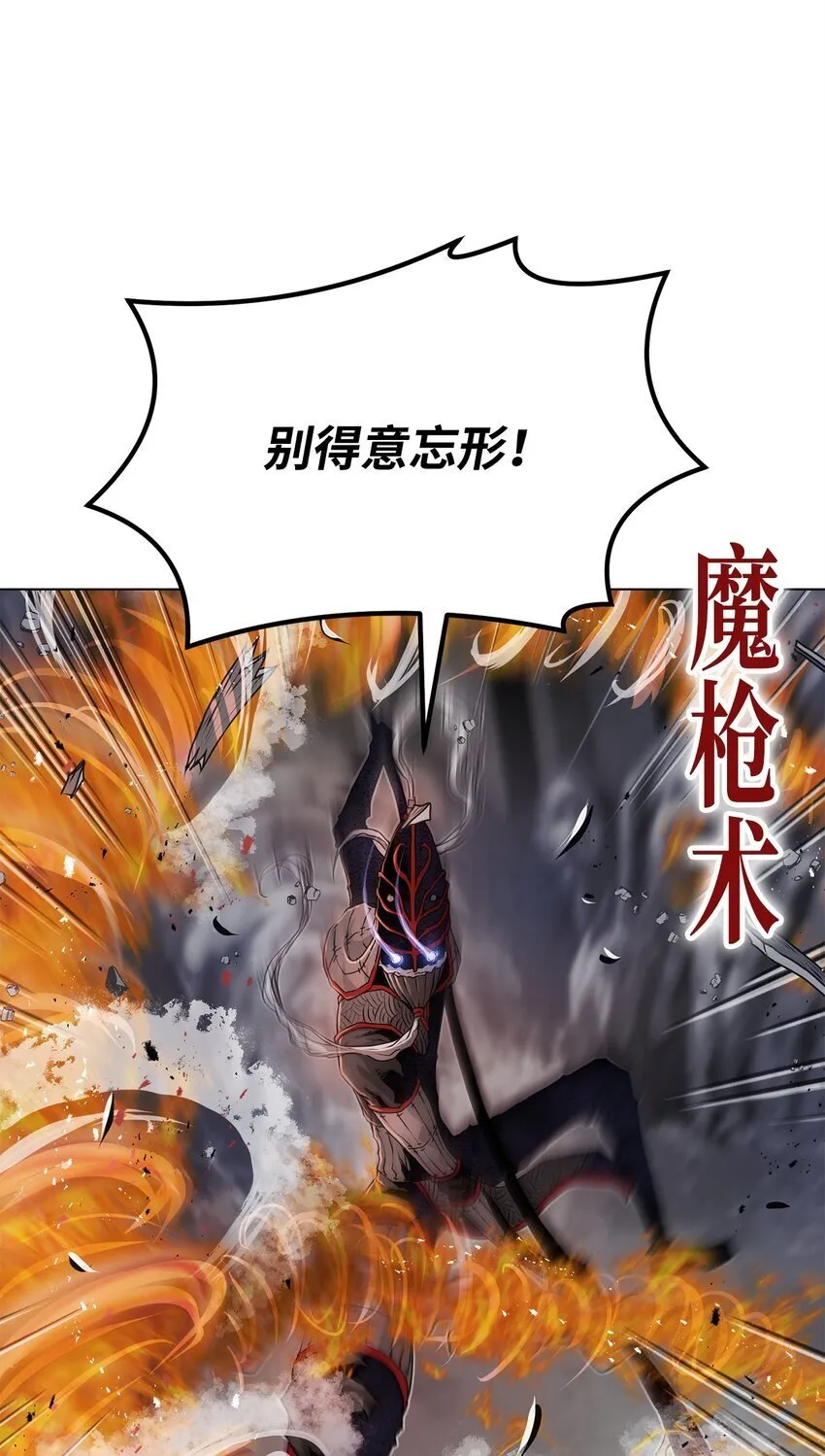 29 奋起反抗 第44页