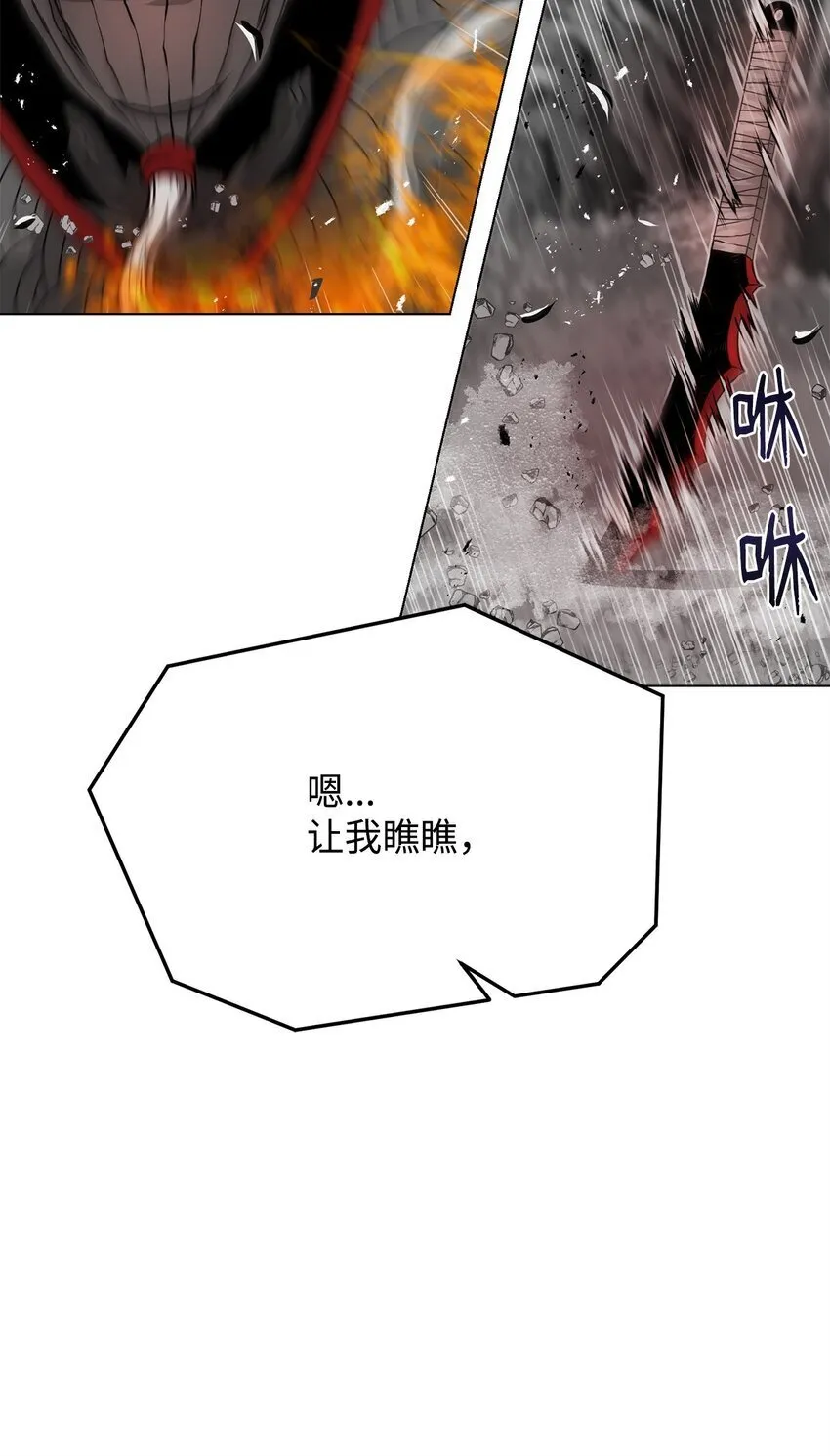 29 奋起反抗 第47页