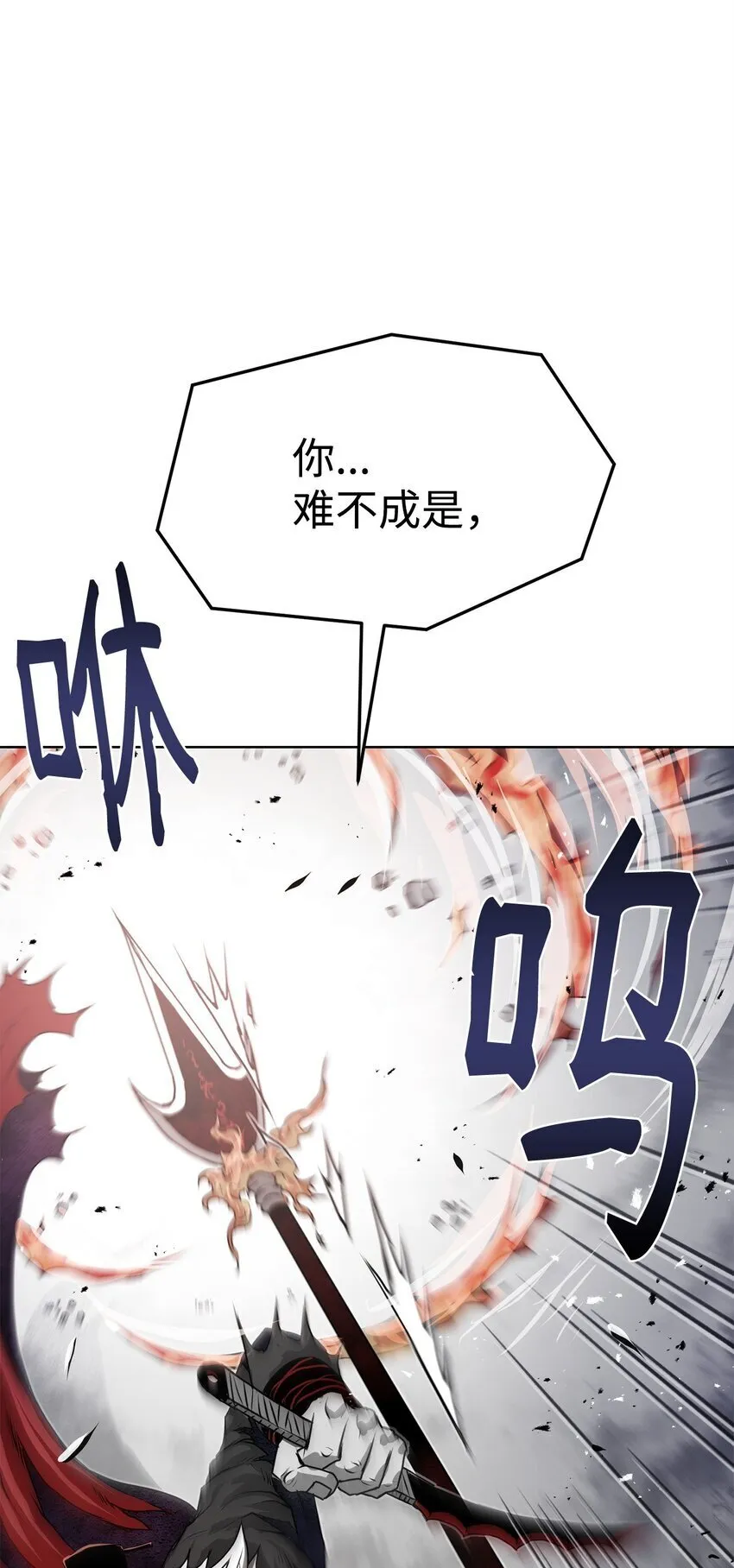 29 奋起反抗 第48页