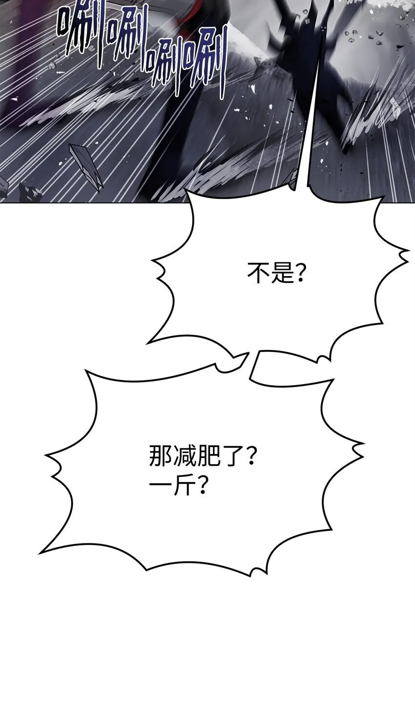 29 奋起反抗 第54页