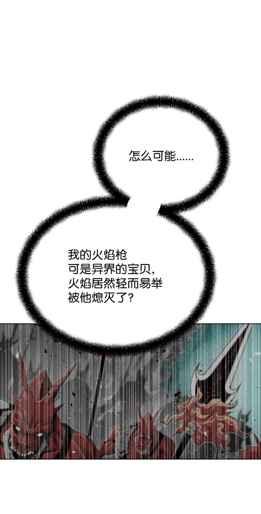 29 奋起反抗 第55页