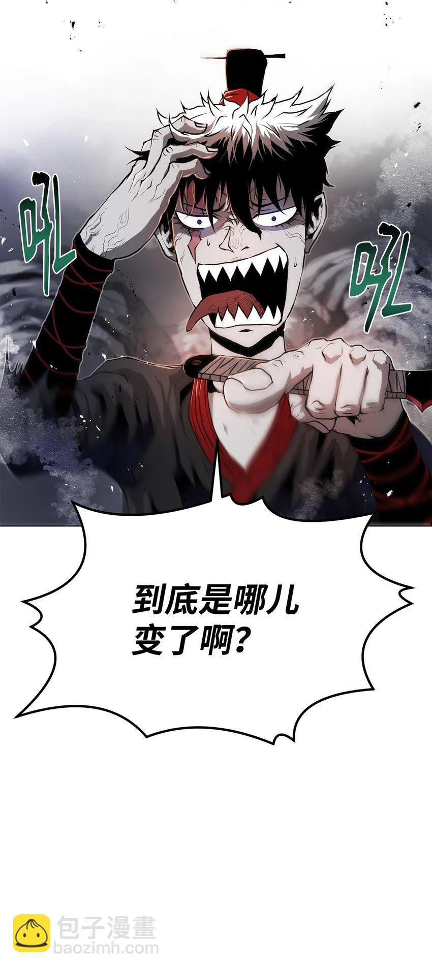29 奋起反抗 第58页