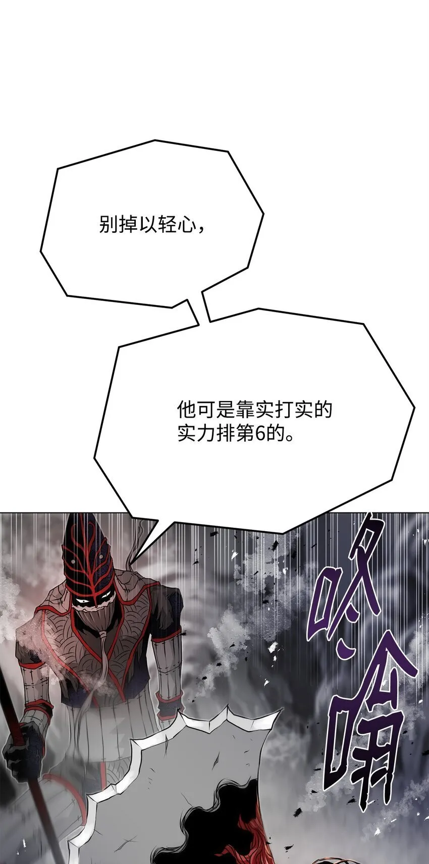 29 奋起反抗 第62页