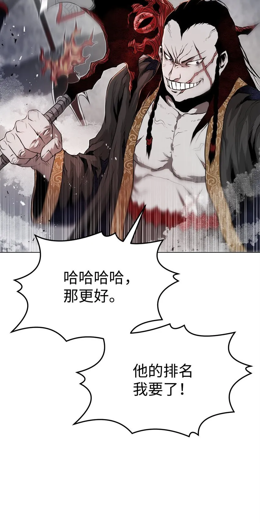 29 奋起反抗 第63页