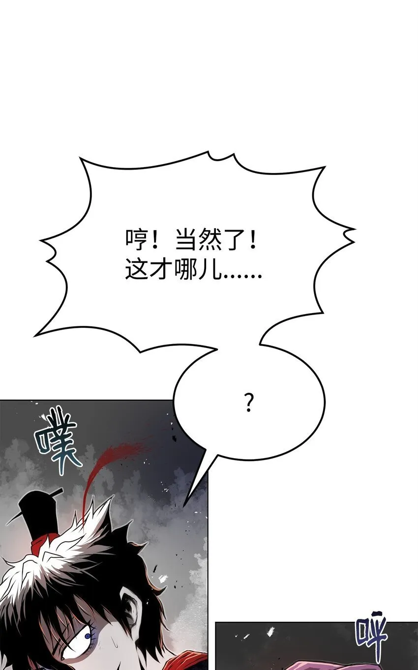 29 奋起反抗 第66页