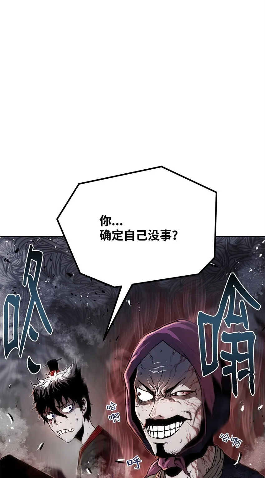 29 奋起反抗 第68页