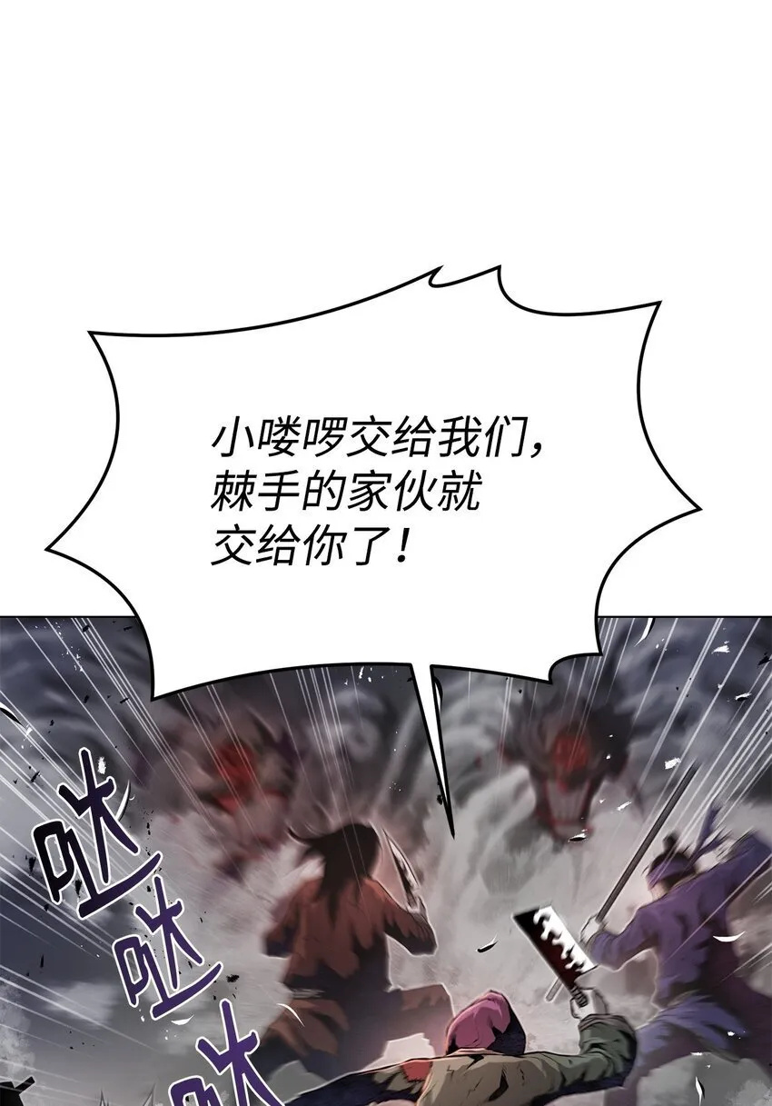 29 奋起反抗 第70页
