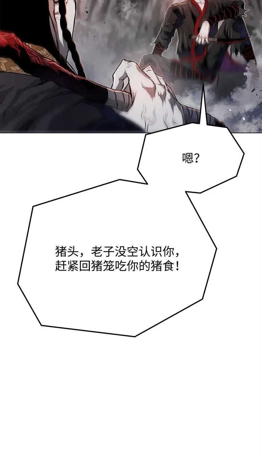 29 奋起反抗 第73页