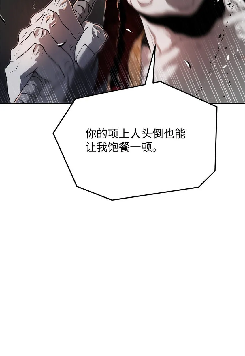 29 奋起反抗 第75页