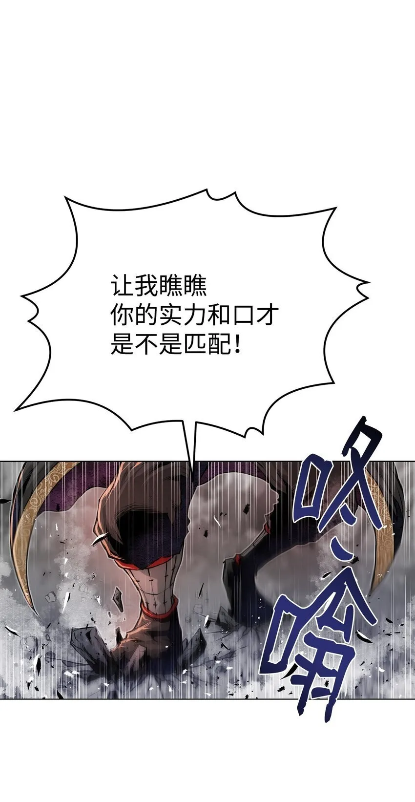 29 奋起反抗 第76页
