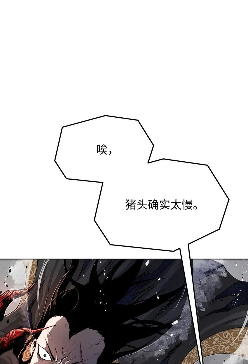 29 奋起反抗 第81页