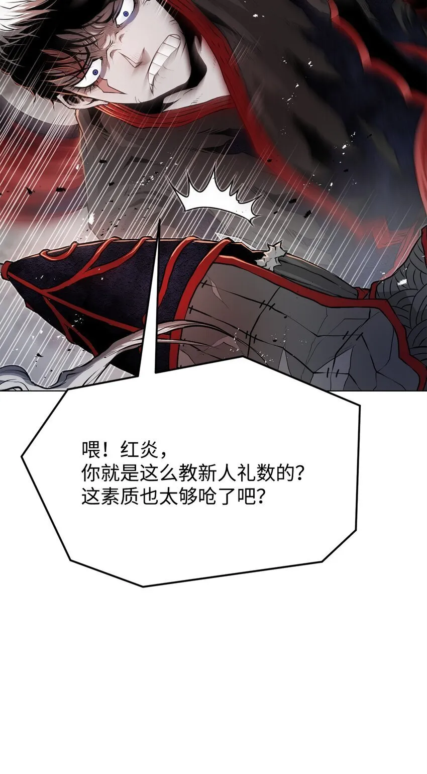 29 奋起反抗 第84页