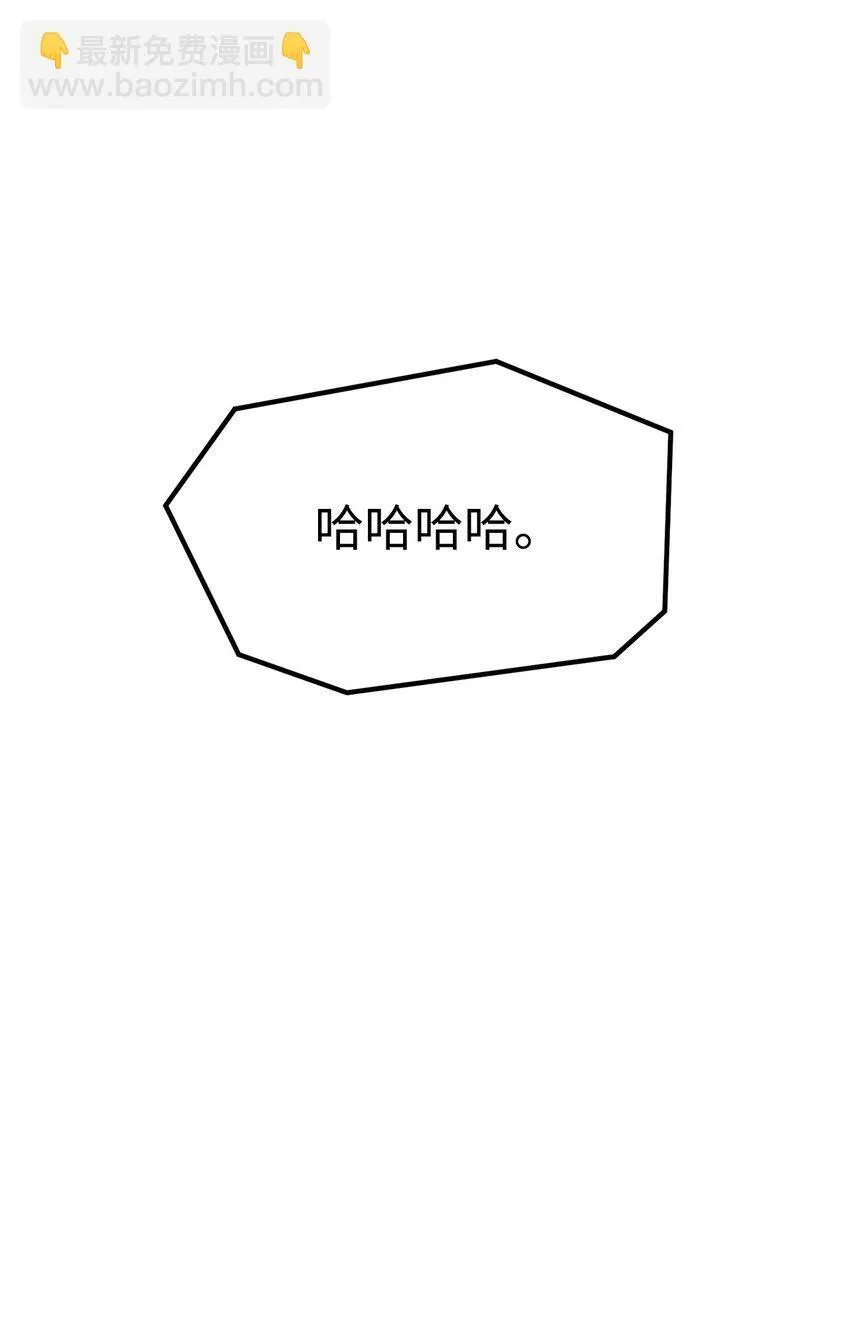 29 奋起反抗 第86页