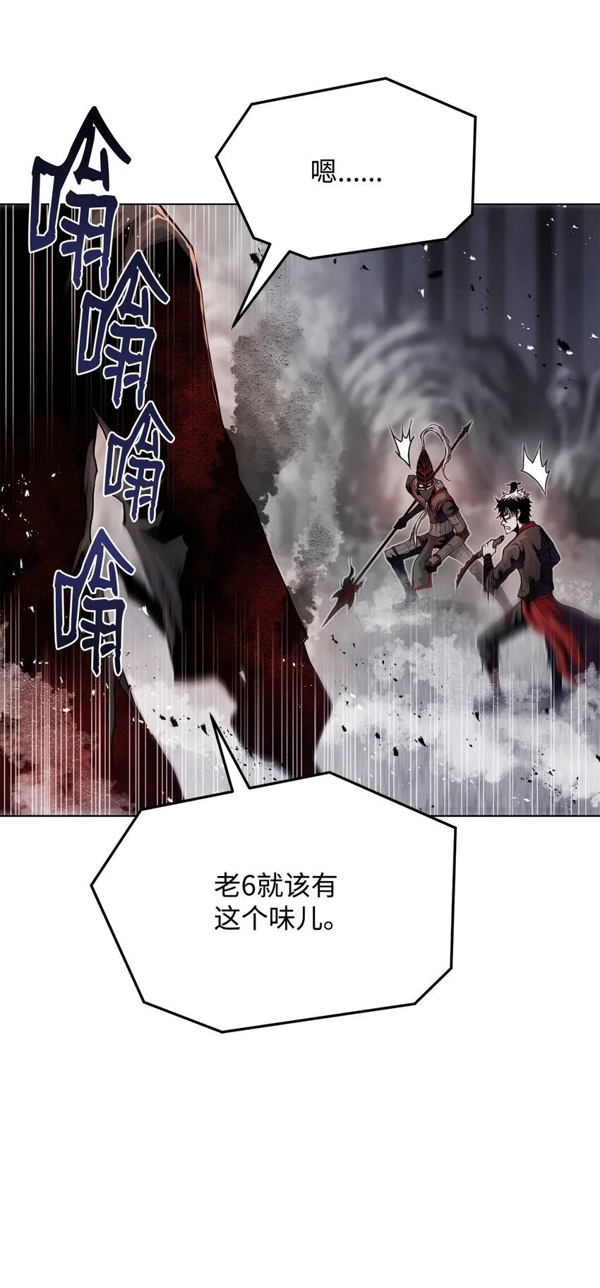 29 奋起反抗 第87页