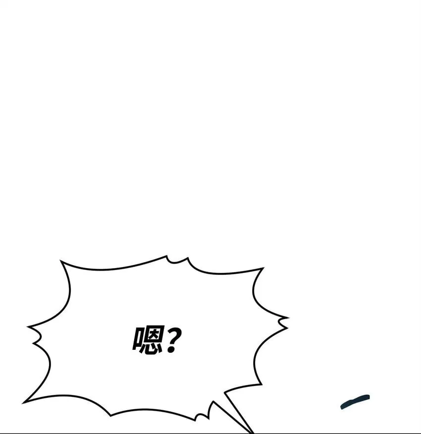 29 奋起反抗 第88页