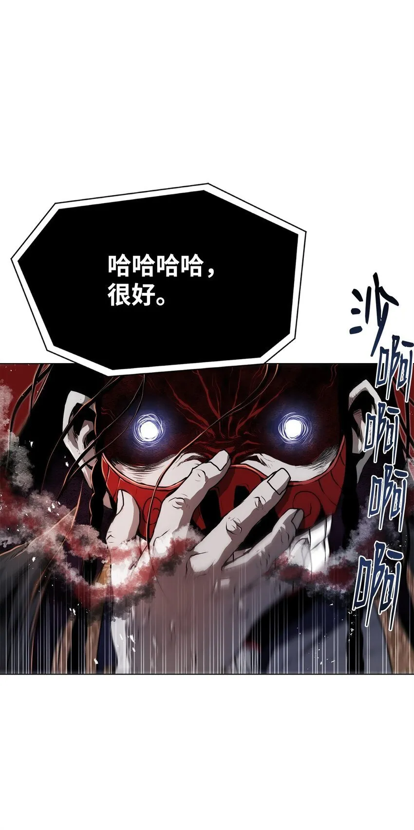 29 奋起反抗 第90页