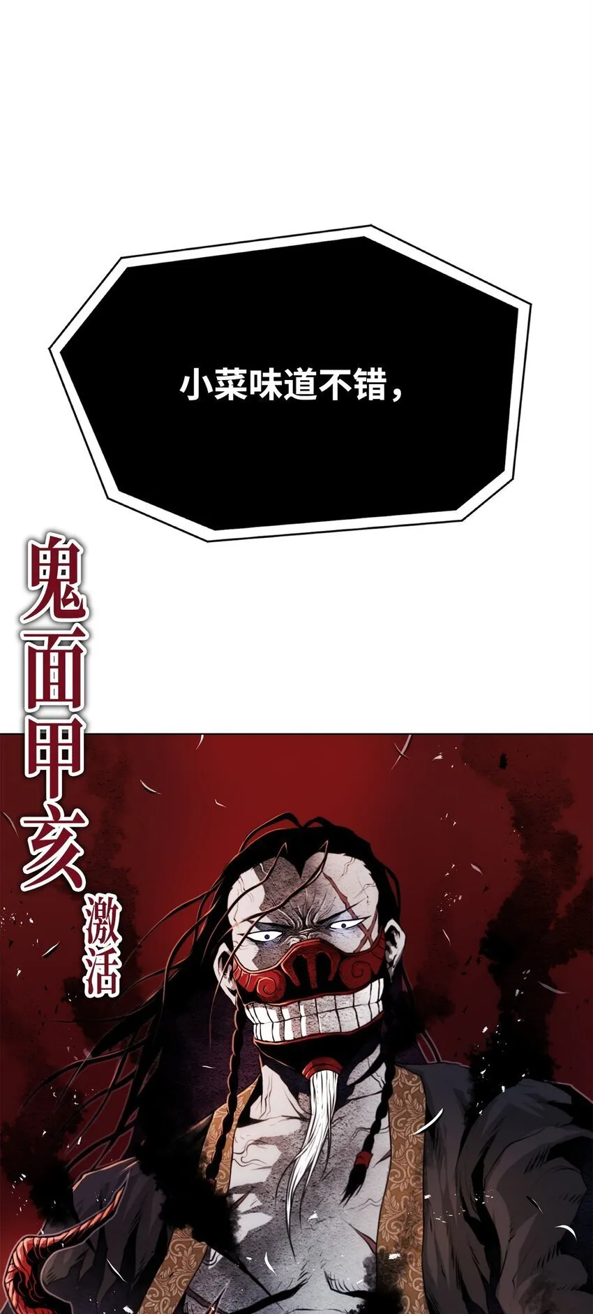 29 奋起反抗 第91页