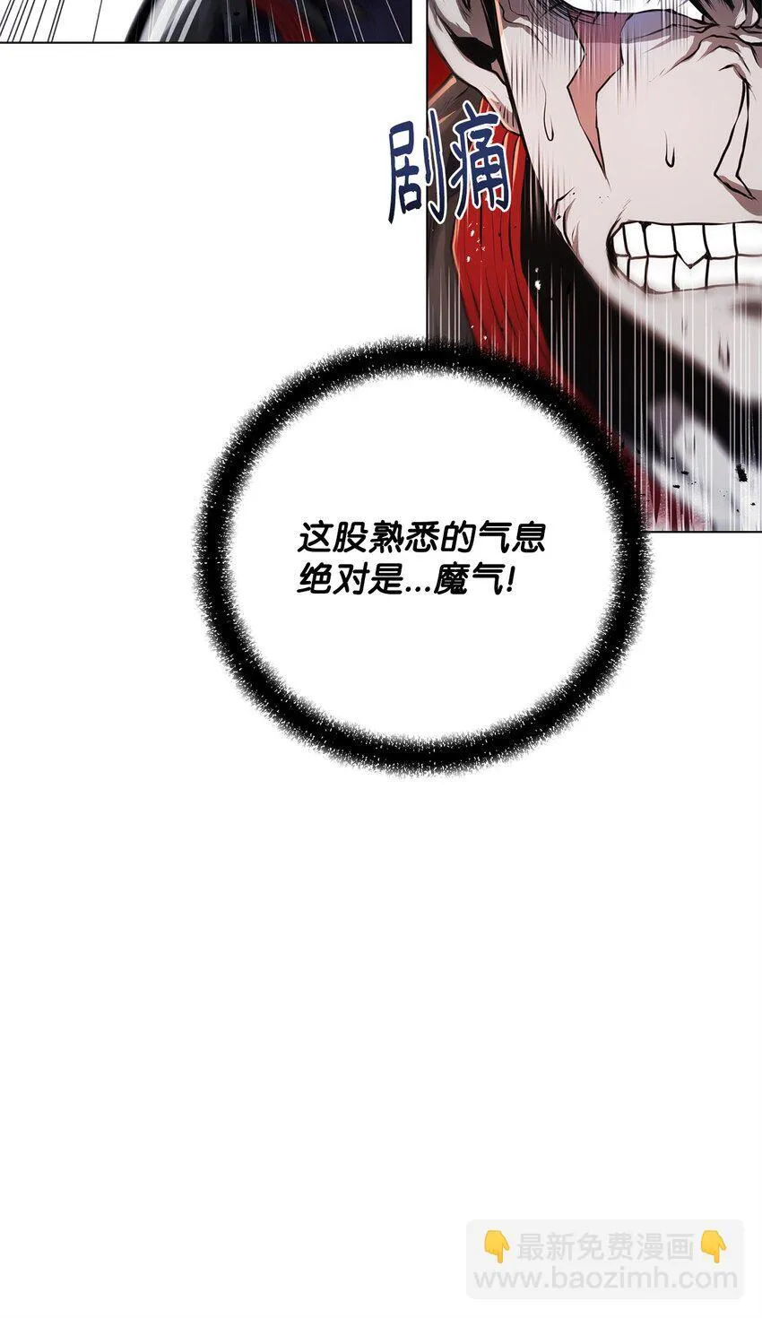 31 意外的援军 第7页