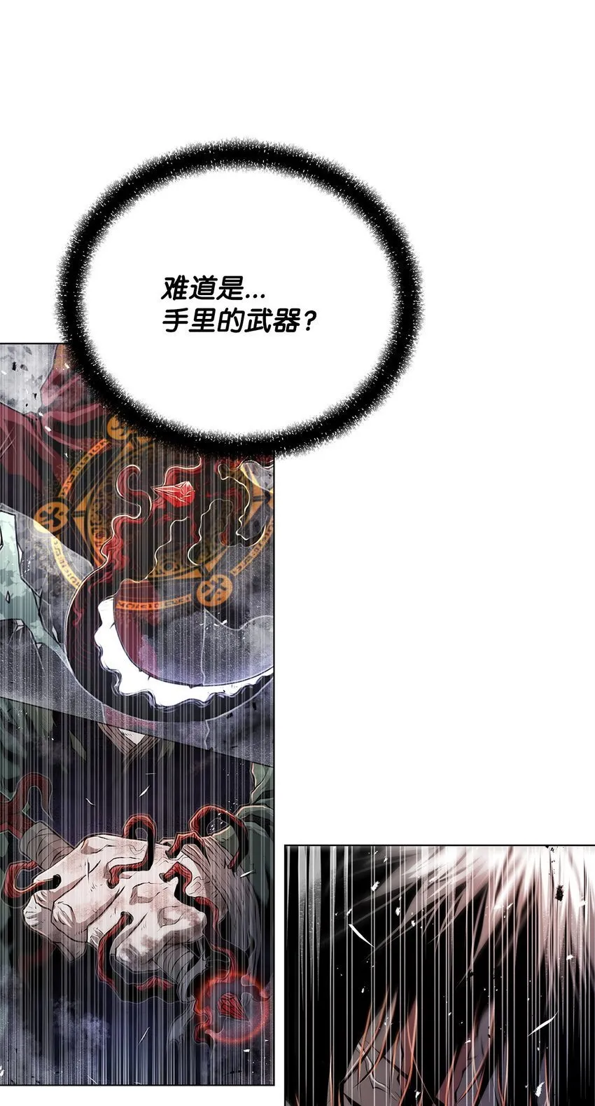 31 意外的援军 第9页