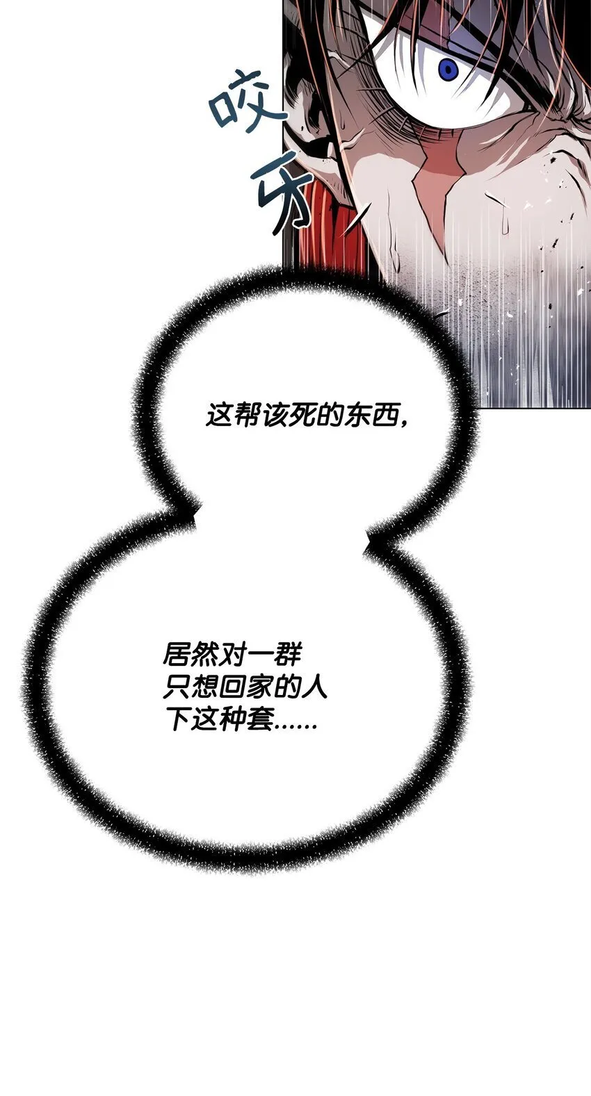 31 意外的援军 第10页