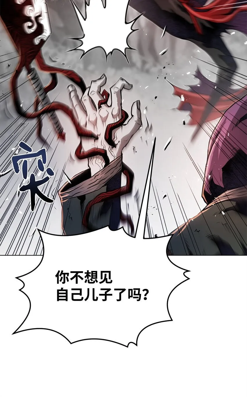 31 意外的援军 第12页