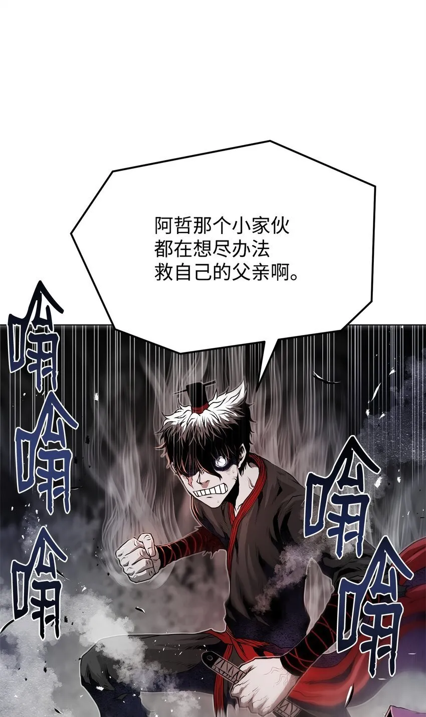 31 意外的援军 第17页